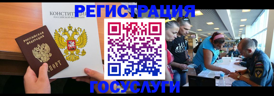 временная регистрация в Ужуре