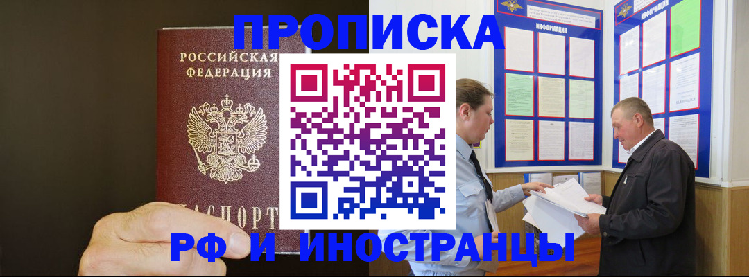 временная регистрация для всех в Ужуре