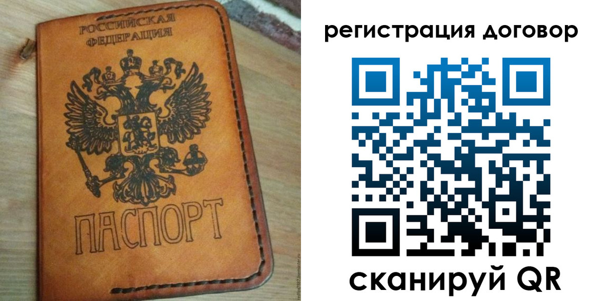 временная регистрация собственник в Ужуре