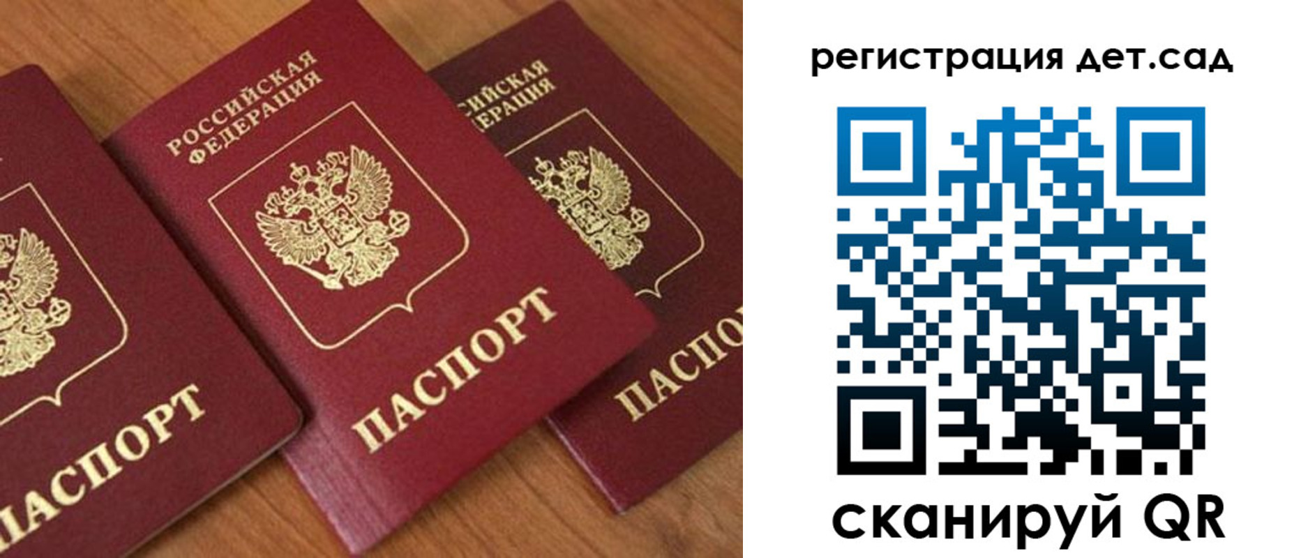 прописка регистрация в Ужуре