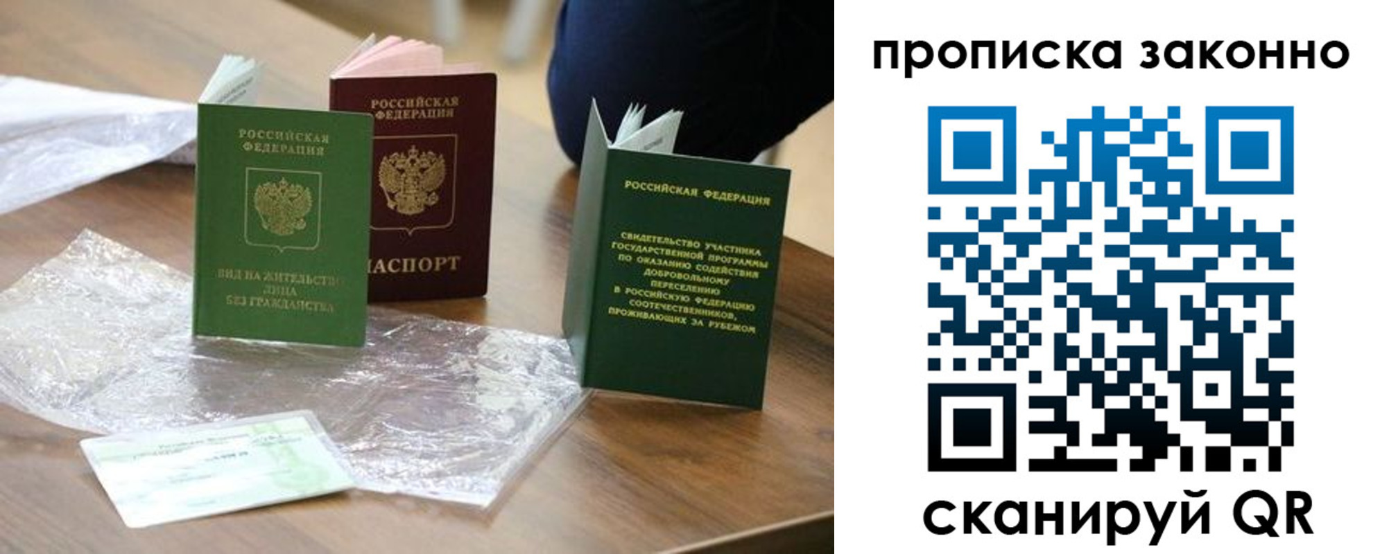 прописка для военкомата в Ужуре