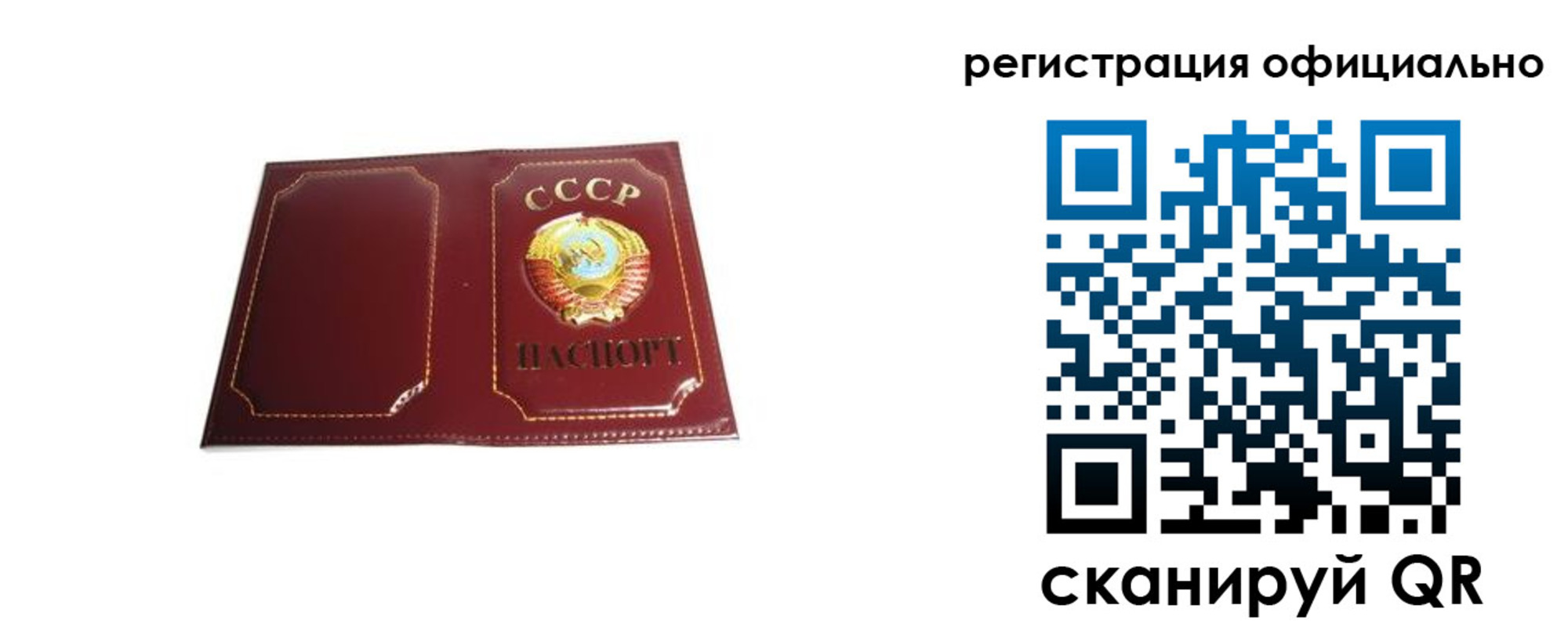 прописка в Ужуре
