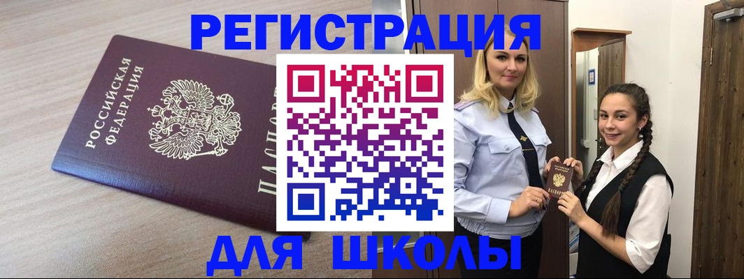 временная регистрация госуслуги в Ужуре