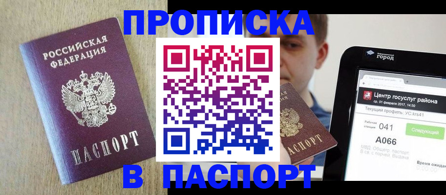 временная регистрация законно в Ужуре