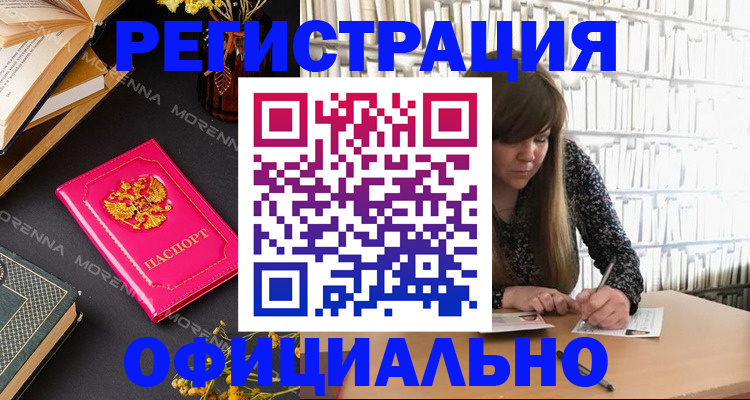 прописка гарантия в Ужуре