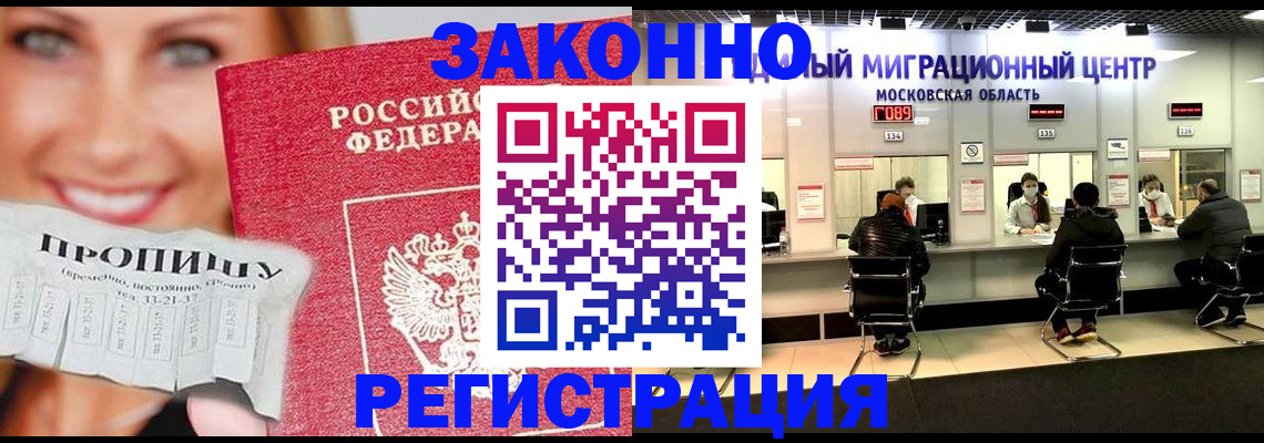 временная регистрация собственник в Ужуре