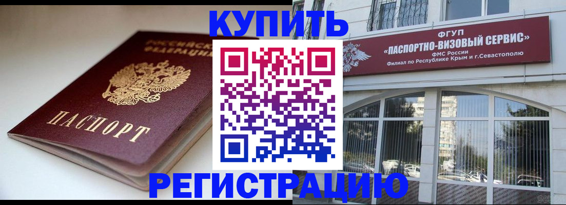 прописка от собственника в Ужуре